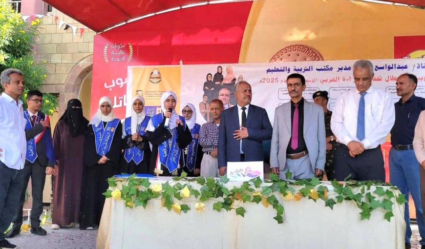 لبحضور شداد والمشمر.. مدارس تعز تحتفي بطلابها الفائزين في مسابقة تحدي القراءة العربي..