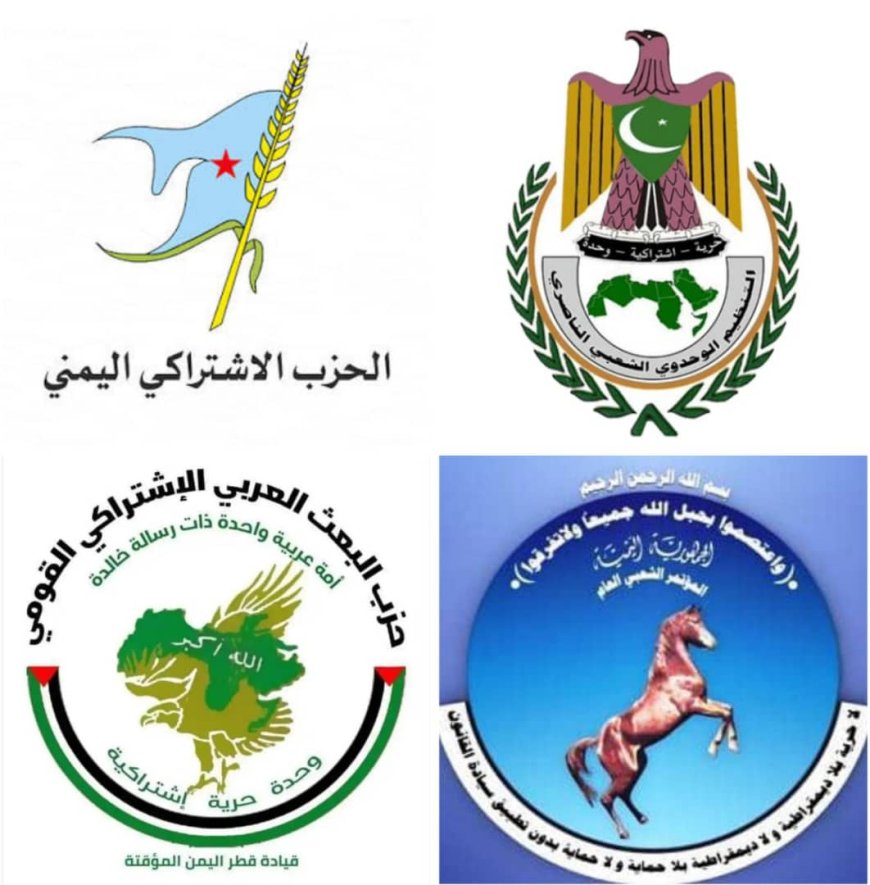 احزاب الشمايتين والمقاطرة تحمل الجيش والأمن مسؤولية جرائم القتل وتطالب بإصلاح المنظومة الأمنية والقضائية...