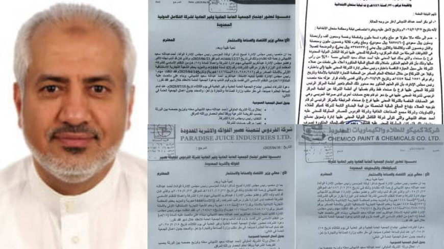 بالوثائق .. رجل الأعمال عبدالكريم الشيباني يرد على الأكاذيب والافتراءات الباطله