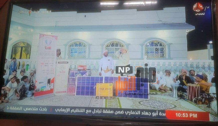 المهرة: في مبادرة إنسانية متميزة..مؤسسة باهدى لأنظمة الطاقة الشمسية تهدي منظومة متكاملة للعريس خميس محسن الفائز في برنامج "زواجتك علينا" على قناة يمن شباب