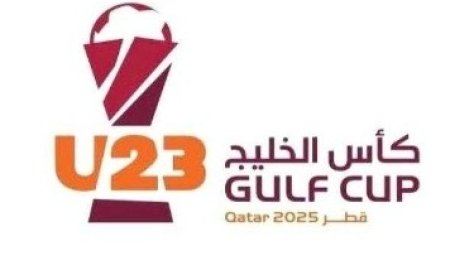 قرعة كأس الخليج تحت 23 عامًا تُسحب اليوم في الدوحة...