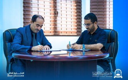 جامعة العلوم والتكنولوجيا – عدن توقّع اتفاقية شراكة مع "أولاد صلاح للمقاولات" لتعزيز التعليم والتدريب والتنمية المجتمعية