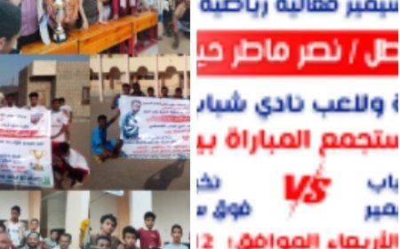 الصمود في لحج يتغلب على نجوم الزمن الجميل بخماسية ويظفر بكأس فقيد الحركة الرياضية الشهيد نصر ماطر....