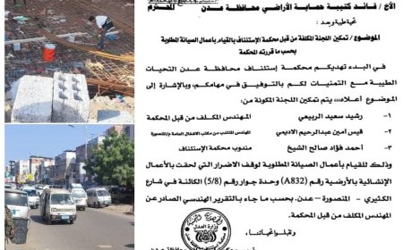 وحدة حماية الأراضي تُعيد أرض مواطن في المنصورة بعد توجيهات قضائية