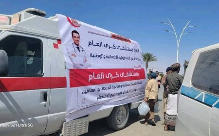 مستشفى كرى العام يقيم نقطة طبية لمساندة الجرحى المعتصمين في مأرب...