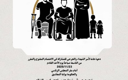 جرحى وأسر الشهداء يُعلنون عن اعتصامًا مفتوحًا أمام قصر المعاشيق في عدن الأحد المقبل