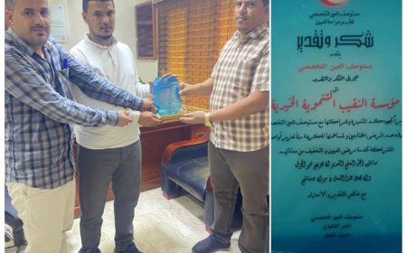 في لفتة وفاء وتقدير للجهود الإنسانية البارزة..مستوصف العين ومؤسسة العيون يكرمان مؤسسة النقيب الخيرية