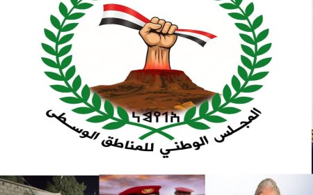 بيان صادر عن المجلس الوطني للمناطق الوسطى