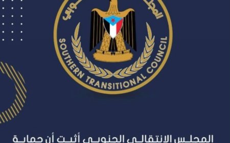 حملة رقمية جنوبية تُبرز ثبات الانتقالي وتدعو للتفاعل الشعبي...