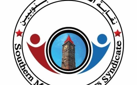 نقابة الصرافيين الجنوبيين تصدر هذا البيان الهام ..