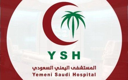 تقديرًا لتضحياتهم.. المستشفى اليمني السعودي يقدّم خصمًا طبيًا للجرحى الجيش والأمن والمقاومة مع أسرهم....