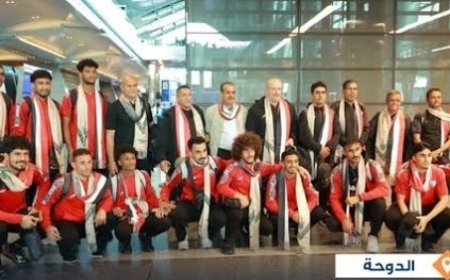 منتخب اليمن يصل الدوحة استعداداً لمواجهة جزر القمر....