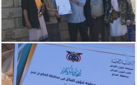 بتكليف من محافظ الضالع مكتب شؤون القبائل يكرم الشيخ صالح سعيد موسى الكتمي