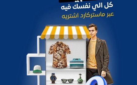 عروض الجمعة البيضاء تشتعل… وماستركارد بنك البسيري الدولي تمنح المتسوقين تجربة شراء بلا حدود!