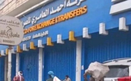 مليشيا الحو...ثي تنهب ملياراً و800 مليون ريال بصنعاء...