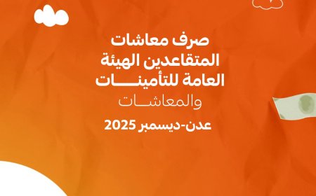 بنك القاسمي يعلن بدء صرف معاشات التأمينات عبر وكلاء هلا موني في عدن