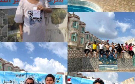 مؤسسة طموح تُنظّم الرحلة الشبابية الـ10 إلى مسبح فندق اللوتس احتفاءً بعظمة ذكرى الثلاثين من نوفمبر المجيدة