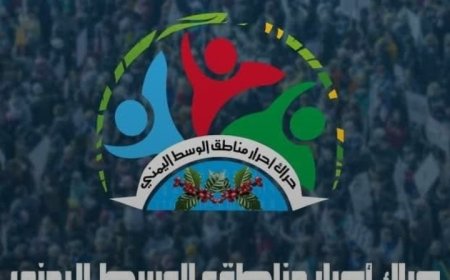 حراك وسط اليمن يستنكر قيام قيادي حو...ثي باختطاف امرتين في منطقة الفاخر قعطبة...