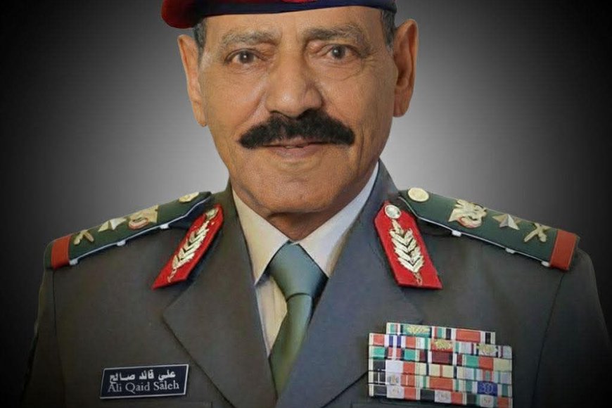 تشكيل لجنة وطنية لتوثيق سيرة الفريق الركن علي قائد صالح حسين مشرح