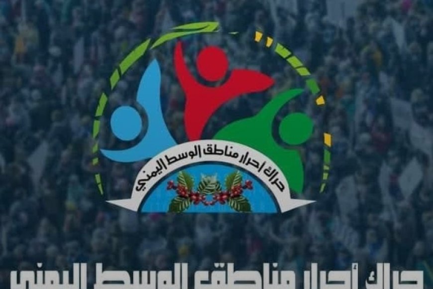 استنكار حراك وسط اليمن لاختطاف امرأتين على يد قيادي حوثي في قعطبة - صحافة مباشر