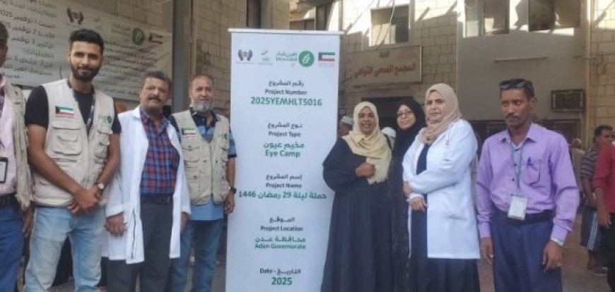 برعاية وزير الصحة اطلاق المخيم الإنساني لطب وجراحة العيون في مديرية التواهي...