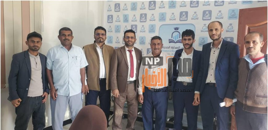 وفد تربوي من مكتب التربية والتعليم بمأرب يزور مدارس الصدارة الحديثة في مديرية الوادي