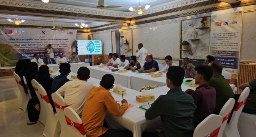 سيئون: منظمة صدى تدشن دورة تدريبية في التغير المناخي والطاقة المتجددة لبناء قدرات الصحفيين....