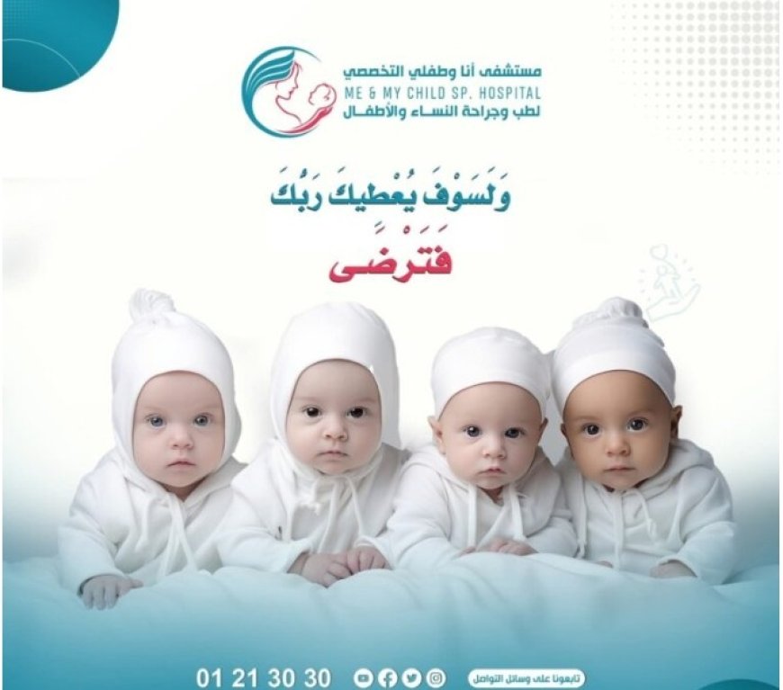 ولادة نادرة لأربعة توائم في صنعاء...