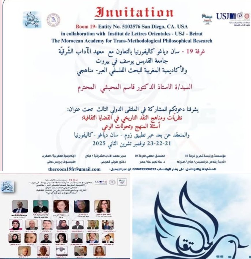 المحبشي يستعرض تحولات مناهج كتابة التاريخ حتى عصر الذكاء الاصطناعي...