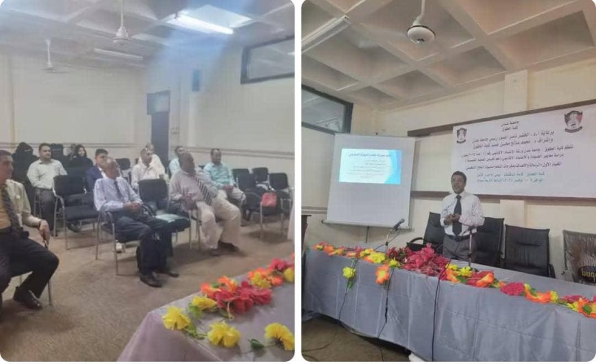 كلية الحقوق تقيم ورشة علمية حول مخرجات التعلم وأهميتها في الاعتماد الأكاديمي وضمان الجودة