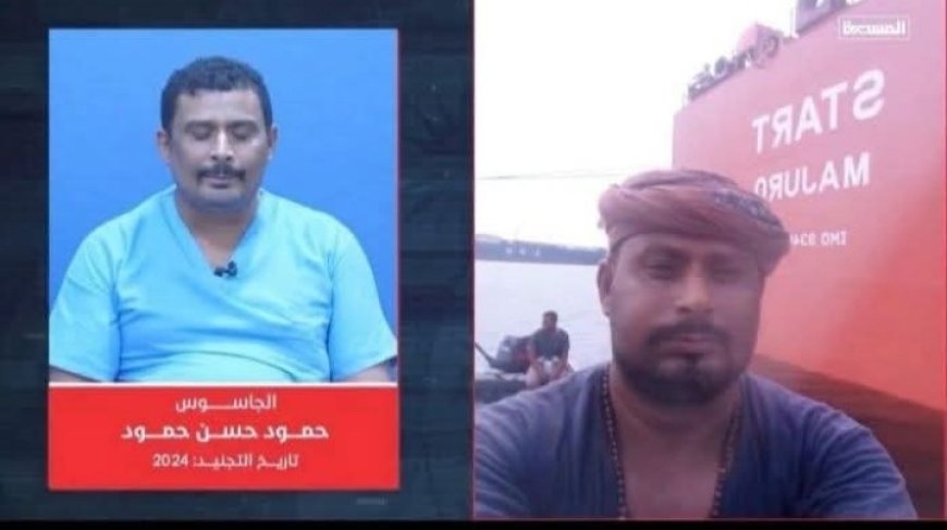 عصابة الحو...ثي تختطف عاملا التقط (سيلفي) بميناء الحديدة وتتهمه بالتجسس...