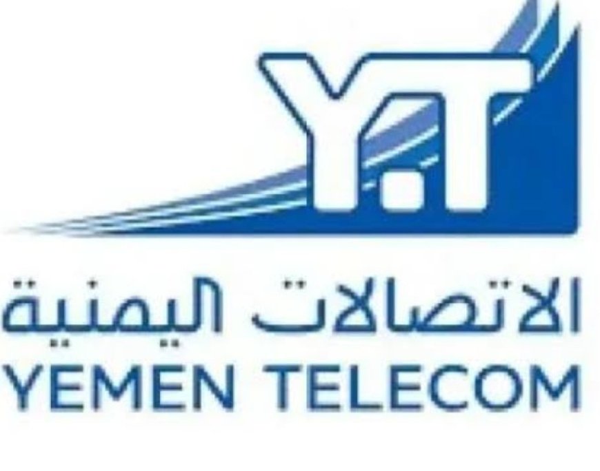 الاتصالات اليمنية تنفي التلاعب بأرصدة الإنترنت وتؤكد شفافية نظامها...