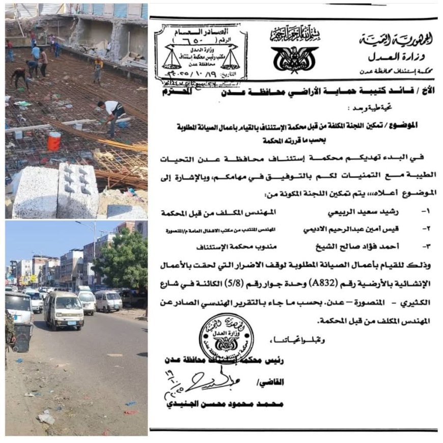 وحدة حماية الأراضي تُعيد أرض مواطن في المنصورة بعد توجيهات قضائية