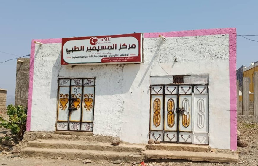 مركز المسيمير الطبي يعلن استضافته لإستشاري الجراحة العامة الدكتورة ممتاز عبده محمد شفيع، الثلاثاء من كل أسبوع....