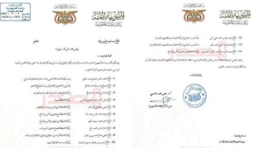 المجلس الرئاسي يعتمد تعيينات عضو الرئاسي الزُبيدي على مستوى الوزارات والمحافظات..