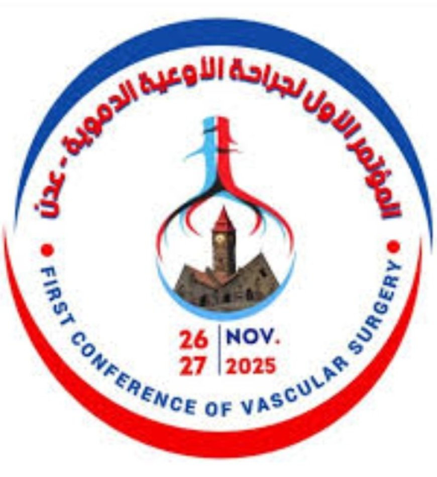 العاصمة عدن تحتضن المؤتمر الأول لجراحة الأوعية الدموية في مؤتمر وطني ...