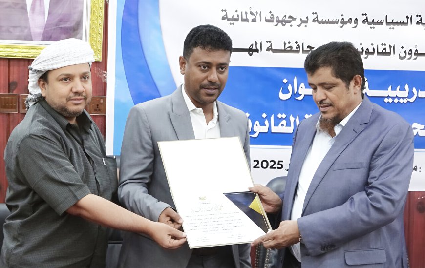 مكتب الشؤون القانونية بالمهرة يختتم الدورة التدريبية في العدالة التصالحية والوساطة القانونية