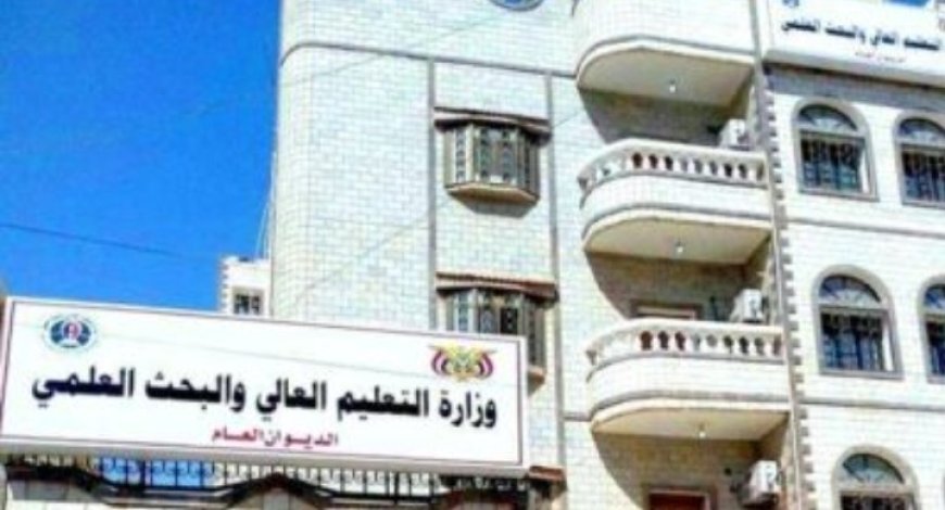 منح دراسية لليمنيين في المجر للعام 2027/2026م..