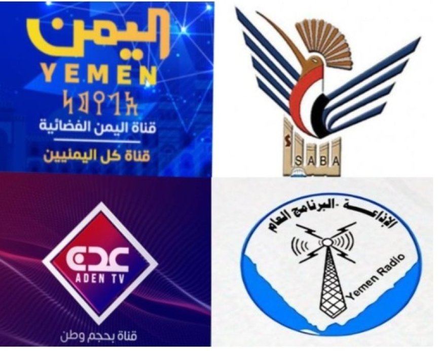 موظفو الإعلام الرسمي يطالبون بصرف رواتبهم المتأخرة...