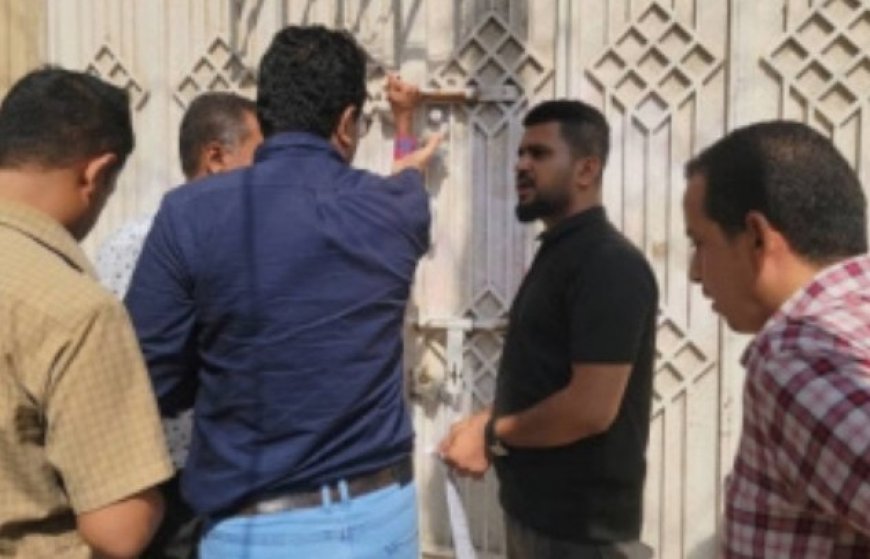 إغلاق ( 17 ) منشأة صحية مخالفة في مديرية المنصورة بعدن....