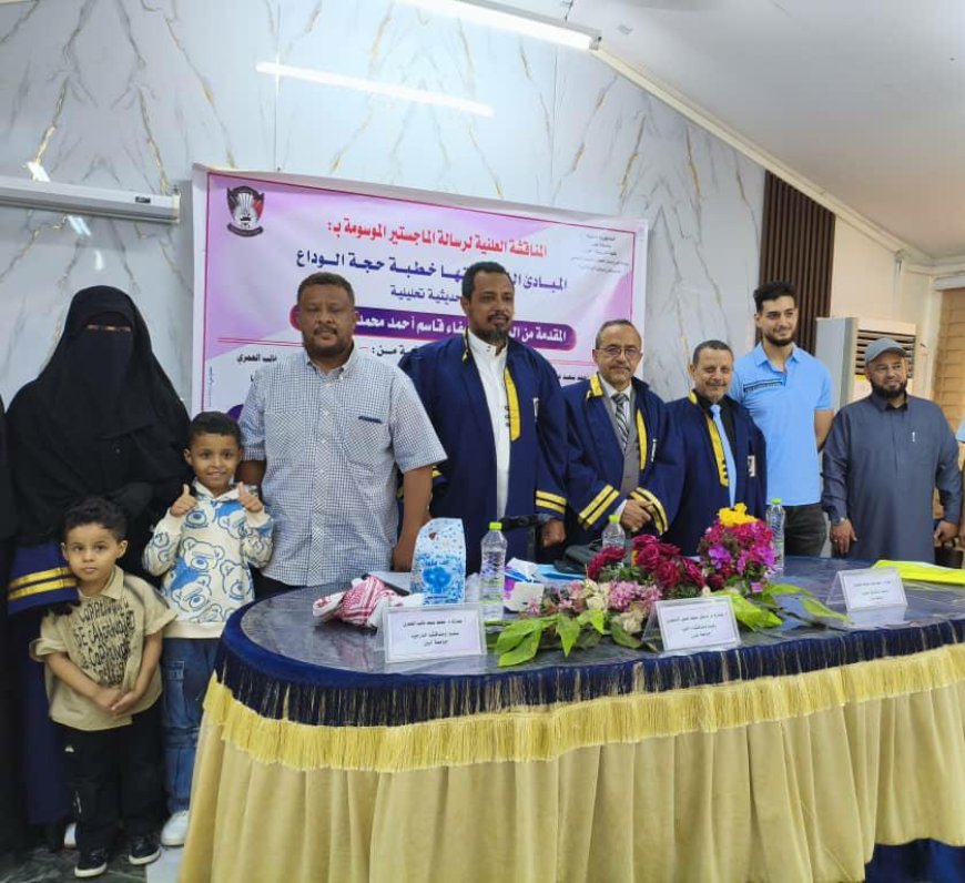 الماجستير بامتياز للباحثة صفاء قاسم المنصوري