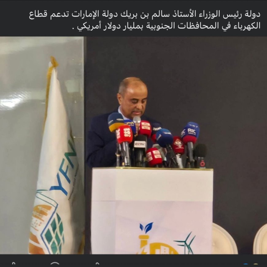 يوم استثنائي في مسار الكهرباء… منحة المليار ورسائل القوة في حضرة القيادة