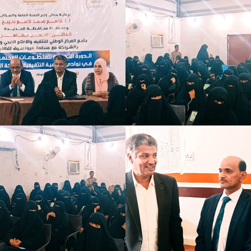 تدشين دورة صحية في ساحل الحديدة المُحرر...