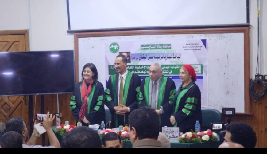 الباحث عمار ياسر البكاري ينال درجة الماجستير بتقدير ممتاز عن دراسة حول الاعتماد على البرامج الإخبارية التفاعلية...