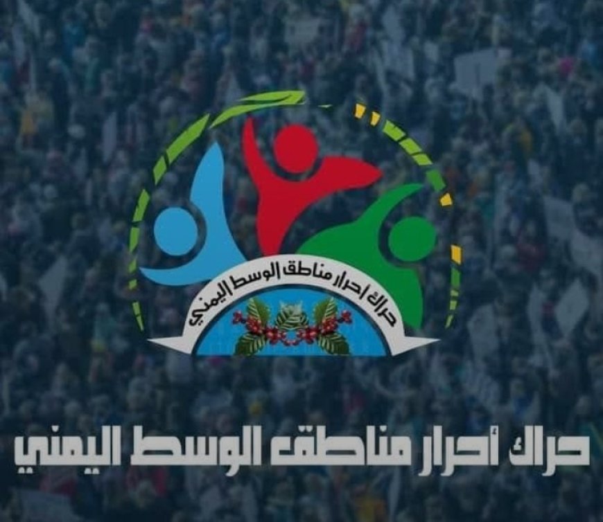 حراك وسط اليمن يستنكر قيام قيادي حو...ثي باختطاف امرتين في منطقة الفاخر قعطبة...