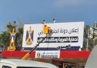 عاجل: رفع لافتة ضخمة في ساحة العروض بخورمكسر تحمل إعلان دولة الجنوب العربي(صورة)