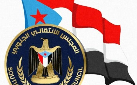 المجلس الانتقالي الجنوبي يصدر هذا البيان الهام ....