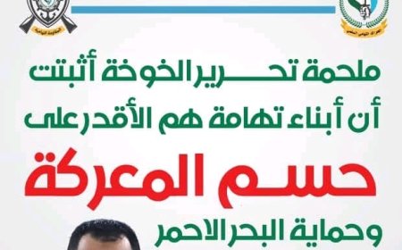 المقاومة التهامية تطلق هاشتاج السابع من ديسمبر ليس مجرد ذكرى ، بل نقطة تحول ..