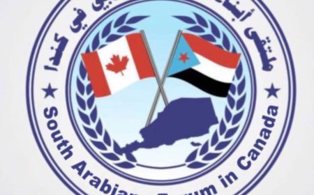 ملتقى ابناء الجنوب في كندا يبارك انتصارات قوات الجيش الجنوبي في حضرموت