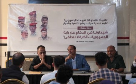 ندوة في تعز تستحضر تضحيات الشهداء وتؤكد على ترسيخ الوعي الوطني...